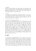 인간발달과정을 5단계로 나누고 각 단계에서 나타나는 정신건강 특성과 문제점의 대처방안을 기술하시오-8