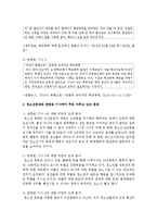최근 신문이나 방송매체에 게재된 청소년문제와 관련된 기사 3편을 찾아보고, 주로 어떠한 문제를 다루고 있고 문제의 원인과 해결책 비판적 요약-3
