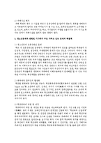 최근 신문이나 방송매체에 게재된 청소년문제와 관련된 기사 3편을 찾아보고, 주로 어떠한 문제를 다루고 있고 문제의 원인과 해결책 비판적 요약-5