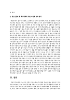 최근 신문이나 방송매체에 게재된 청소년문제와 관련된 기사 3편을 찾아보고, 주로 어떠한 문제를 다루고 있고 문제의 원인과 해결책 비판적 요약-6