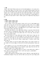 인본주의 이론에서 가정하는 인간관과 기본 가정들에 대한 의견을 제시하시오.-2
