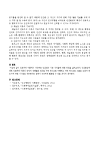 인본주의 이론에서 가정하는 인간관과 기본 가정들에 대한 의견을 제시하시오.-4