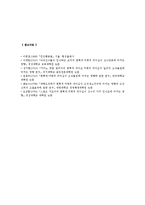 리더십 중 거래적리더십과 변혁적리더십을 비교하여 기술-5