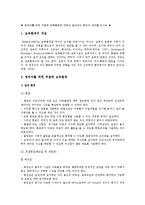 영유아를 위한 적절한 보육환경에 대해서 알아보고 본인의 생각을 쓰시오-1