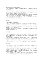 영유아를 위한 적절한 보육환경에 대해서 알아보고 본인의 생각을 쓰시오-2