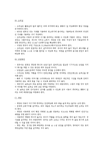 영유아를 위한 적절한 보육환경에 대해서 알아보고 본인의 생각을 쓰시오-3