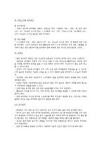 영유아를 위한 적절한 보육환경에 대해서 알아보고 본인의 생각을 쓰시오-4