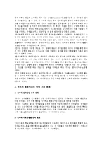 영유아기에 언어발달의 중요성, 언어와 영유아간의 발달간의 관계, 영유아의 언어발달에 영향을 주는 요인-2