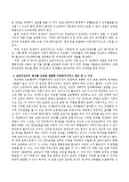 보육수요자의 욕구를 고려한 맞춤형 아동복지서비스를 제안하고 제안사유를 기술하시오.-3