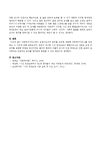 보육수요자의 욕구를 고려한 맞춤형 아동복지서비스를 제안하고 제안사유를 기술하시오.-4