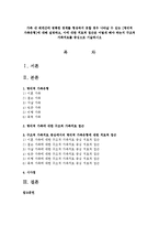 가족 내 체계간에 명확한 경계를 형성하지 못할 경우 나타날 수 있는 [병리적 가족유형]에 대해 설명하고, 이에 대한 치료적 접근은 어떻게-1