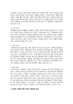 가족 내 체계간에 명확한 경계를 형성하지 못할 경우 나타날 수 있는 [병리적 가족유형]에 대해 설명하고, 이에 대한 치료적 접근은 어떻게-3