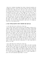 가족 내 체계간에 명확한 경계를 형성하지 못할 경우 나타날 수 있는 [병리적 가족유형]에 대해 설명하고, 이에 대한 치료적 접근은 어떻게-4