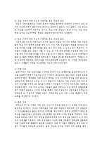 가족 내 체계간에 명확한 경계를 형성하지 못할 경우 나타날 수 있는 [병리적 가족유형]에 대해 설명하고, 이에 대한 치료적 접근은 어떻게-5