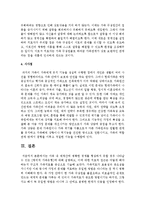 가족 내 체계간에 명확한 경계를 형성하지 못할 경우 나타날 수 있는 [병리적 가족유형]에 대해 설명하고, 이에 대한 치료적 접근은 어떻게-6