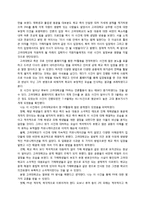 [PR사례]고려대학교 성추행 사건 위기관리 PR사례분석-2