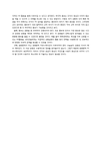 [PR사례]고려대학교 성추행 사건 위기관리 PR사례분석-3