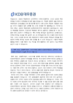 [KDB대우증권자기소개서] KDB대우증권 인턴십 자기소개서 합격예문_KDB대우증권자기소개서샘플_KDB대우증권자기소개서예문_KDB대우증권자소서-4