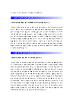 [드림저축은행자기소개서] 드림저축은행 자기소개서 합격예문_드림저축은행자기소개서예문_드림저축은행자기소개서샘플_드림저축은행자소서-2