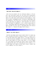 [드림저축은행자기소개서] 드림저축은행 자기소개서 합격예문_드림저축은행자기소개서예문_드림저축은행자기소개서샘플_드림저축은행자소서-3