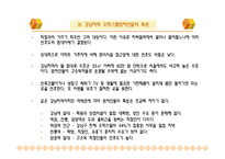 강남 오피스텔시장 현황 및 전망-8