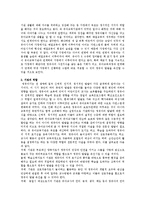 영유아 발달을 촉진하기 위해 “가정” 과 “기관”의 역할은 무엇인지 자신의 생각을 말하시오-2