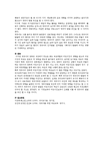 영유아 발달을 촉진하기 위해 “가정” 과 “기관”의 역할은 무엇인지 자신의 생각을 말하시오-3