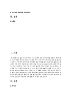 산모의 태내환경과 태아에 미치는 영향요인에 대해서 설명하고 부적절한 태내 환경으로 인해 출산된 아동의 사례를 3개 이상씩 제시하고-2