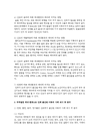 산모의 태내환경과 태아에 미치는 영향요인에 대해서 설명하고 부적절한 태내 환경으로 인해 출산된 아동의 사례를 3개 이상씩 제시하고-4