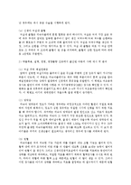 산모의 태내환경과 태아에 미치는 영향요인에 대해서 설명하고 부적절한 태내 환경으로 인해 출산된 아동의 사례를 3개 이상씩 제시하고-6
