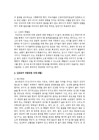 산모의 태내환경과 태아에 미치는 영향요인에 대해서 설명하고 부적절한 태내 환경으로 인해 출산된 아동의 사례를 3개 이상씩 제시하고-7