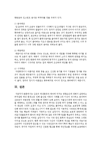 산모의 태내환경과 태아에 미치는 영향요인에 대해서 설명하고 부적절한 태내 환경으로 인해 출산된 아동의 사례를 3개 이상씩 제시하고-8