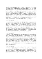 현재 다양한 사회복지현장(사회복지관, 건강가정지원센터 등)에서 클라이언트를 대상으로 이루어지고 있는 집단 프로그램을 조사-6