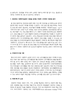 현재 다양한 사회복지현장(사회복지관, 건강가정지원센터 등)에서 클라이언트를 대상으로 이루어지고 있는 집단 프로그램을 조사-7