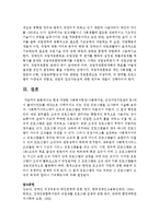 현재 다양한 사회복지현장(사회복지관, 건강가정지원센터 등)에서 클라이언트를 대상으로 이루어지고 있는 집단 프로그램을 조사-8