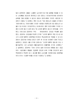 [마케팅관리론_-_과제]신라면블랙_마케팅실패사례분석및_실패극복위한_새로운_전략제안-12