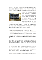 [마케팅관리론_-_과제]신라면블랙_마케팅실패사례분석및_실패극복위한_새로운_전략제안-15