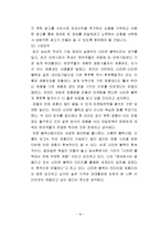 [마케팅관리론_-_과제]신라면블랙_마케팅실패사례분석및_실패극복위한_새로운_전략제안-18