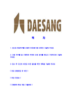 [대상-최신공채합격자기소개서]대상자기소개서자소서,대상그룹자소서자기소개서,대상자소서,합격자기소개서,대상그룹합격자소서,대상-2
