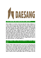 [대상-최신공채합격자기소개서]대상자기소개서자소서,대상그룹자소서자기소개서,대상자소서,합격자기소개서,대상그룹합격자소서,대상-3