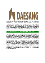 [대상-최신공채합격자기소개서]대상자기소개서자소서,대상그룹자소서자기소개서,대상자소서,합격자기소개서,대상그룹합격자소서,대상-4