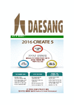 [대상-최신공채합격자기소개서]대상자기소개서자소서,대상그룹자소서자기소개서,대상자소서,합격자기소개서,대상그룹합격자소서,대상-5