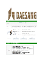 [대상-최신공채합격자기소개서]대상자기소개서자소서,대상그룹자소서자기소개서,대상자소서,합격자기소개서,대상그룹합격자소서,대상-6