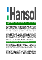 [한솔홈데코-최신공채합격자기소개서]한솔홈데코자기소개서자소서,한솔홈데코자소서자기소개서,홈데코자소서,한솔합격자기소개서,합격자소서,한솔홈데코-4
