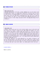 (2020년 KB생명보험 자기소개서) KB생명보험 신입공채 자기소개서 합격예문 [KB생명 자소서 자기소개서 서류합격/채용 지원동기]-2