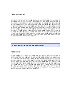 LS산전 자기소개서_LS산전합격자기소개서_LS산전합격자소서_LS산전자기소개서 예문_LS산전 자소서 샘플_전기장비업체 자기소개서(입사지원서)-2