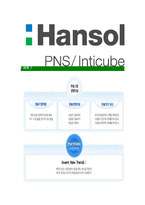 [한솔PNS인티큐브-최신공채합격자기소개서]한솔PNS자기소개서자소서,인티큐브자소서자기소개서,한솔PNS자소서,인티큐브합격자기소개서,한솔PNS인티큐브-6