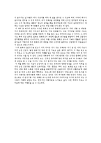 나의 문화유산답사기 6권 - 인생도처유상수를 읽고-2