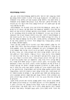 국립진주박물관을 다녀와서-1