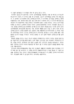 국립진주박물관을 다녀와서-4